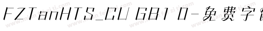 FZTanHTS_CU GB1 0字体转换